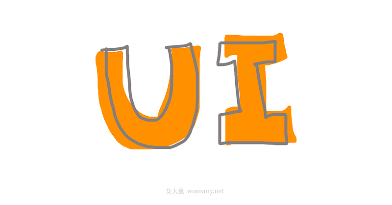 如何提升 UI 設計能力？實務篇
